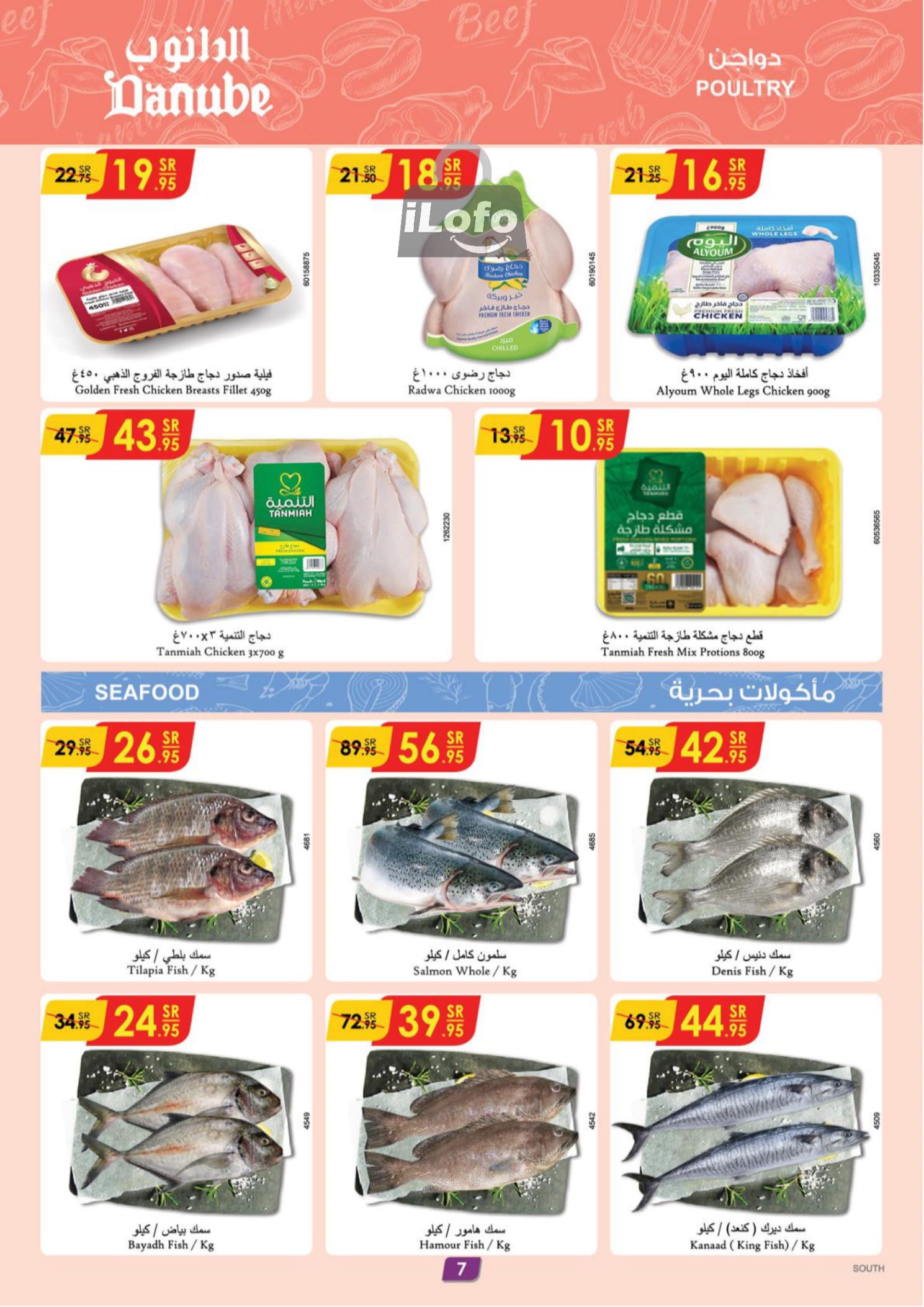 Page 8 at Ramadan offersHello Summer offers at Danube KSA  jazan khamis mushait abha